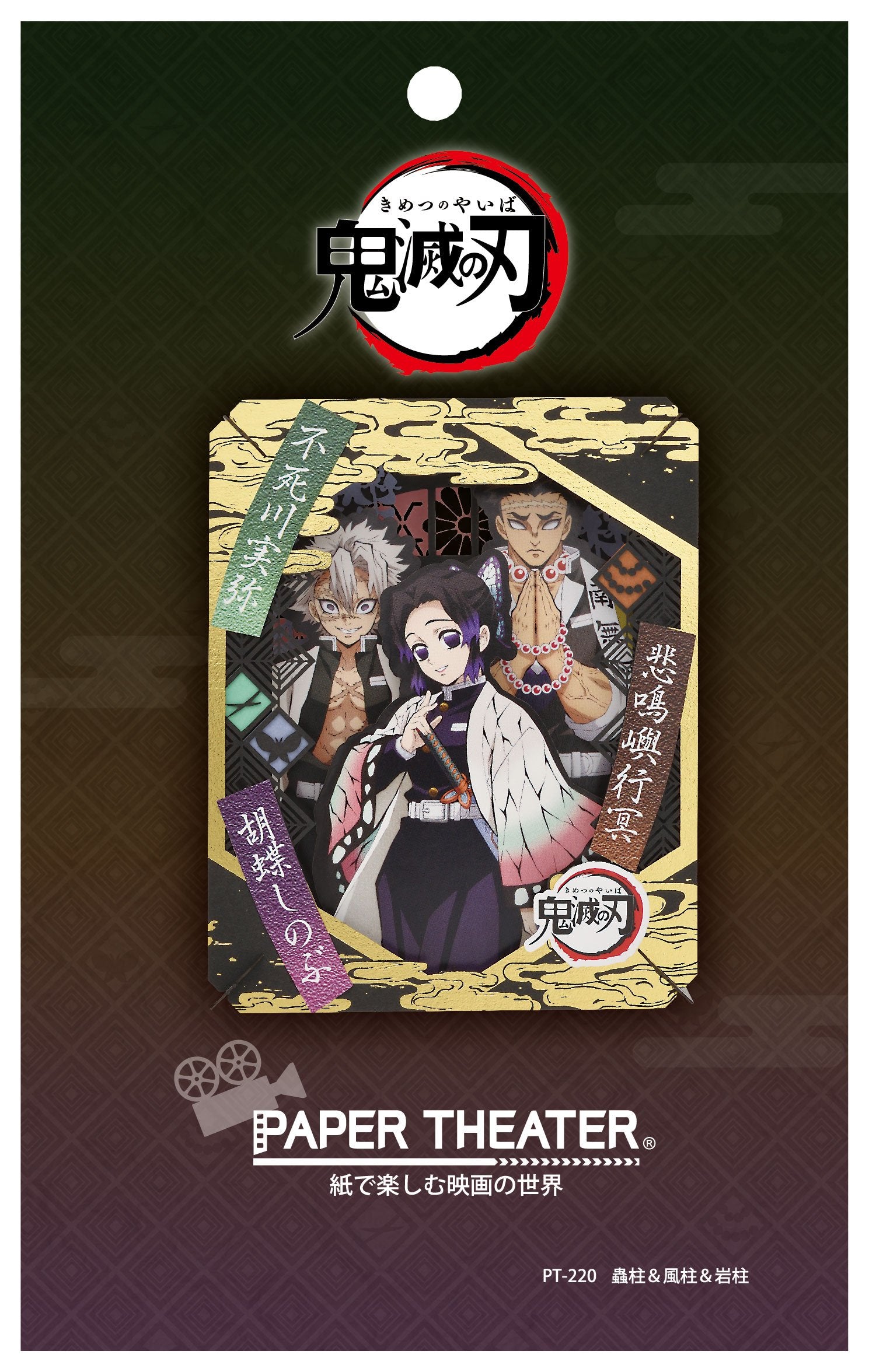 Character card [A la carte] Drawing cover illustration extra large card  Demon Slayer: Kimetsu no Yaiba Oni 滅祭 ~ Anime 参周 Memorial Festival ~ TV  Anime Demon Slayer: Kimetsu no Yaiba Infinite