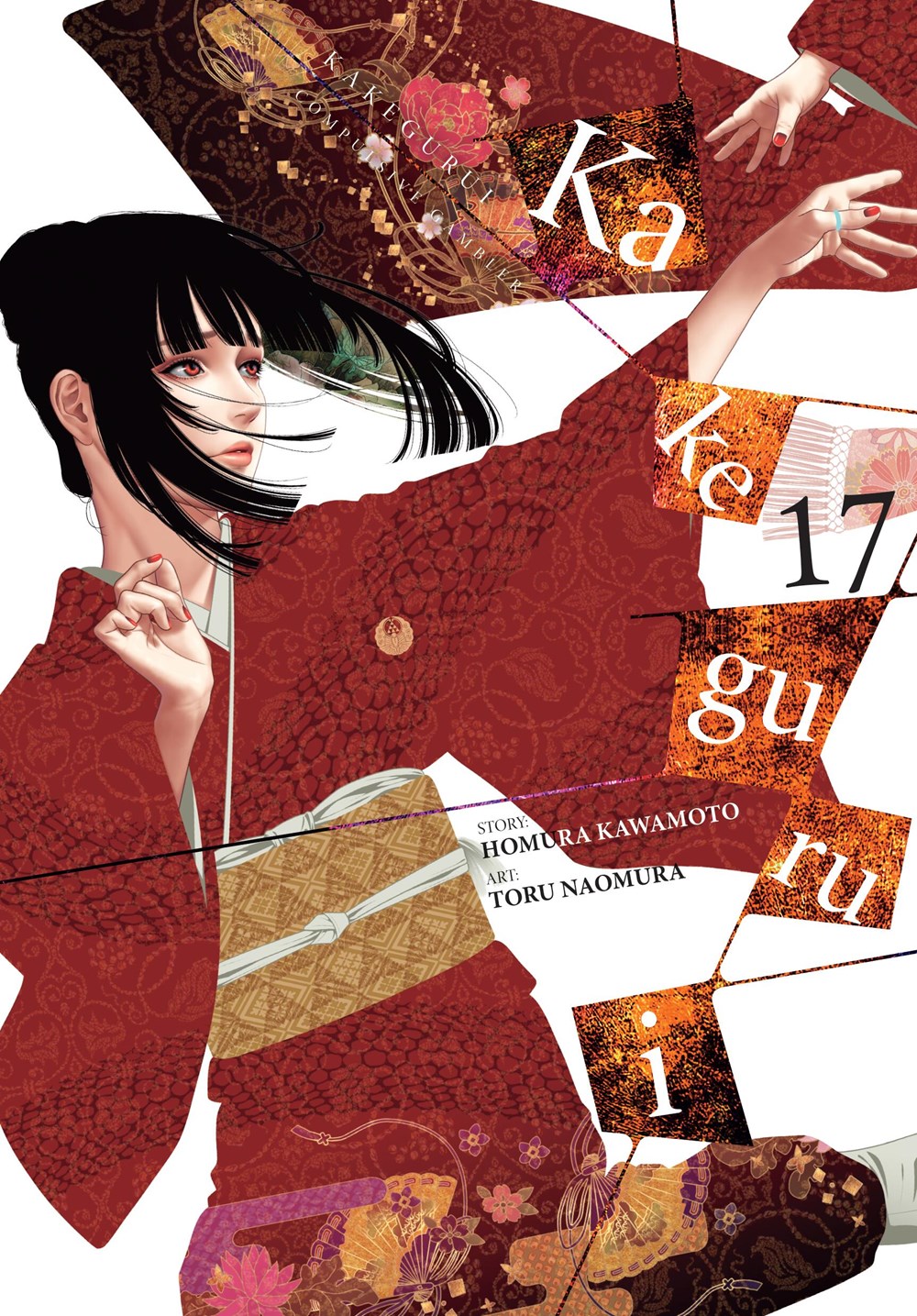 Kakegurui: Compulsive Gambler Manga Volume 17 | Crunchyroll Store