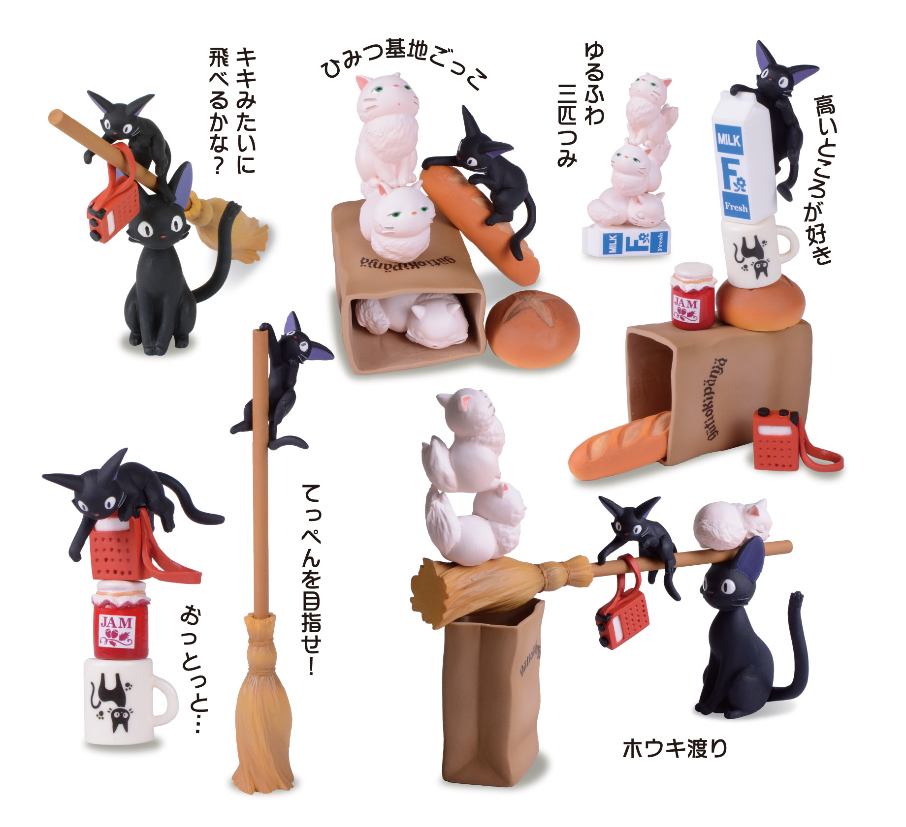 Kiki's Delivery Service - Jiji and Lily Stacking Miniature