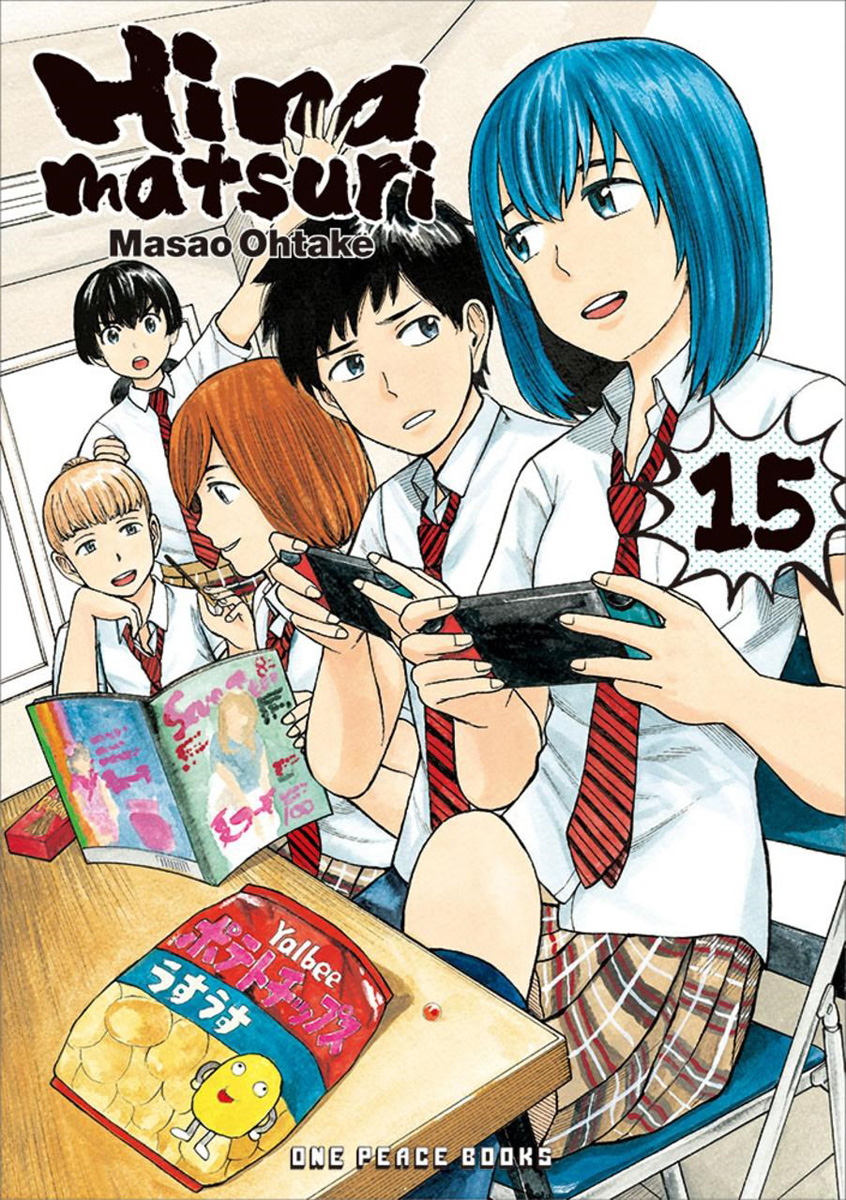 Hinamatsuri Manga Volume 15 image count 0
