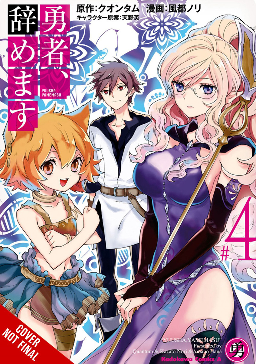 Im Quitting Heroing Manga Volume 4