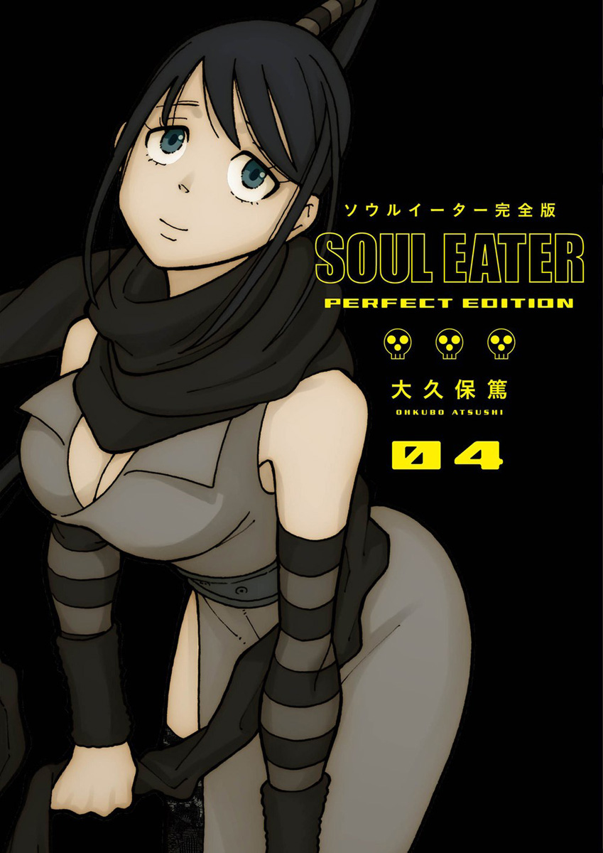Soul Eater The Perfect Edition Manga Volume 4 (Hardcover) image count 0