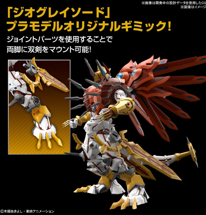 Shinegreymon Amplified Ver Digimon Figure-Rise Standard Model Kit 