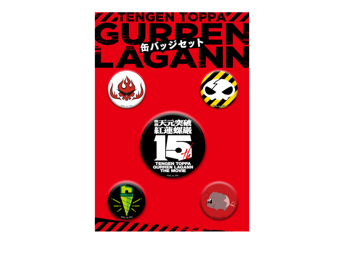 Gurren Lagann Movies Return 15th anniversary Tin badge set image count 0