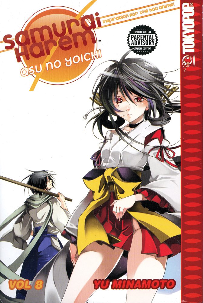  Samurai Harem: Complete Collection : SAMURAI HAREM